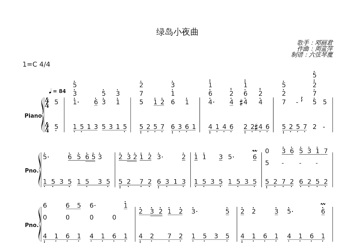 绿岛小夜曲简谱预览图