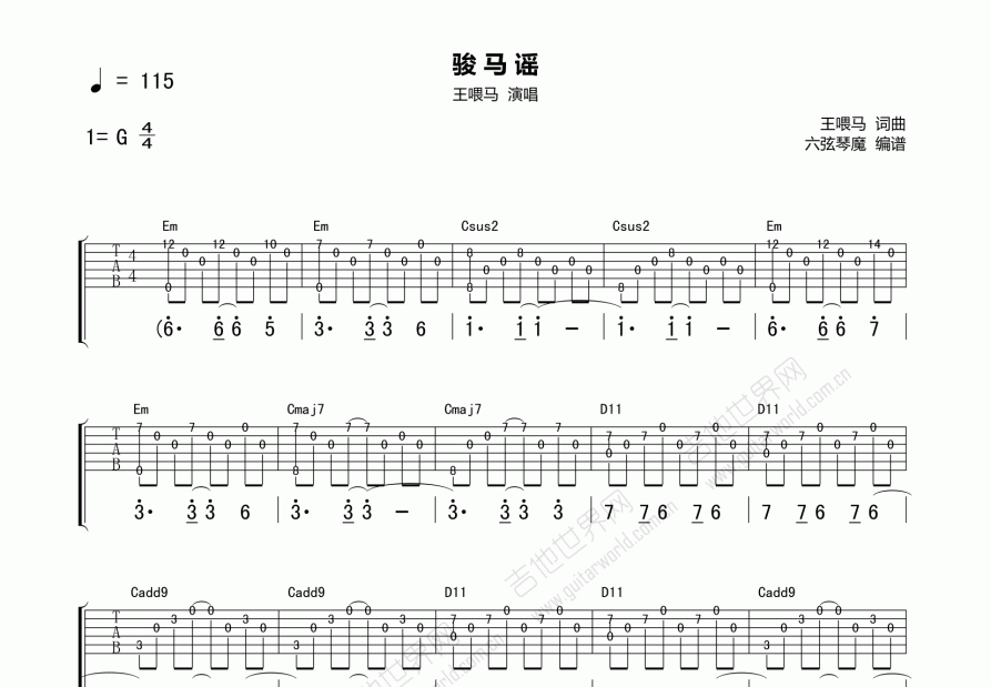 骏马谣吉他谱预览图