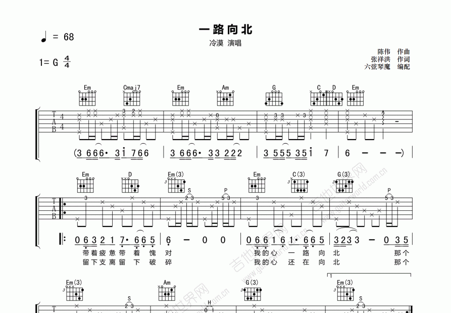 一路向北吉他谱预览图