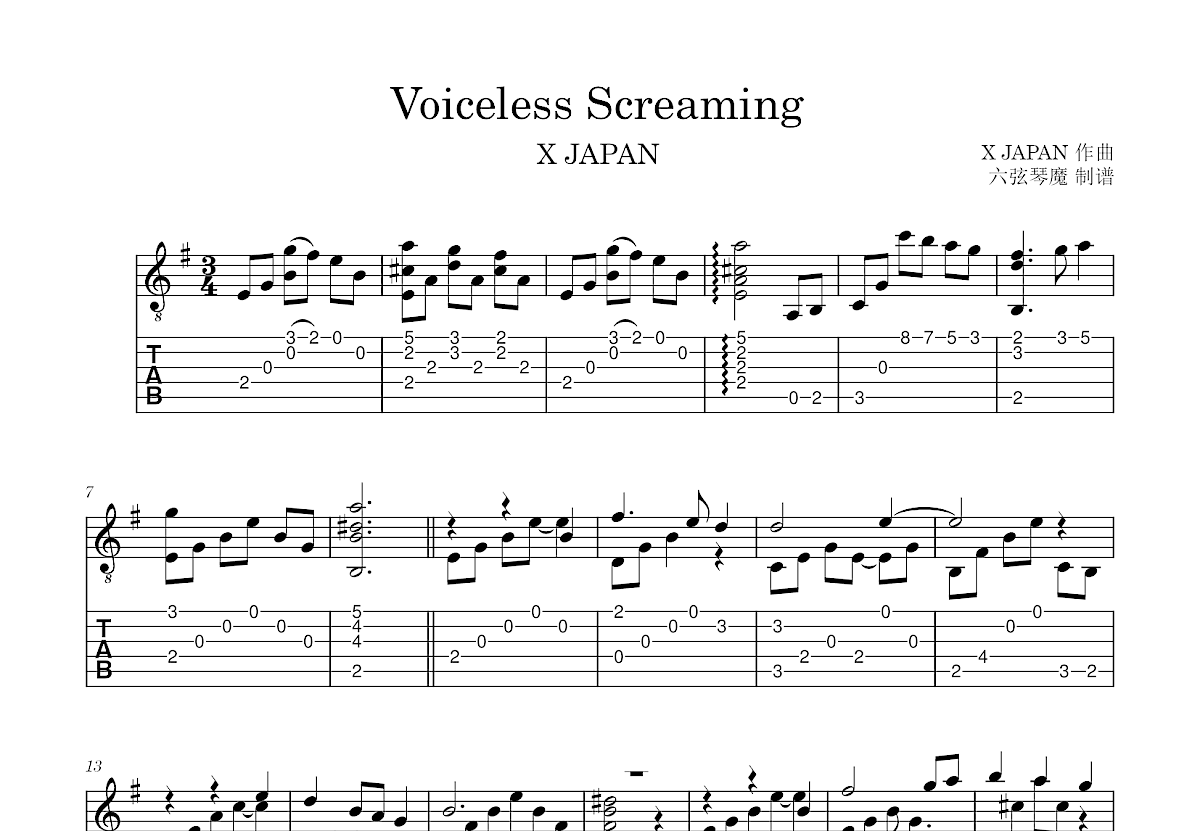 Voiceless Screaming吉他谱预览图