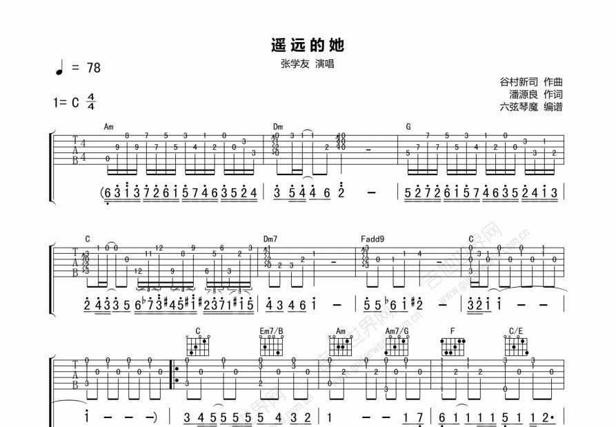 遥远的她吉他谱预览图