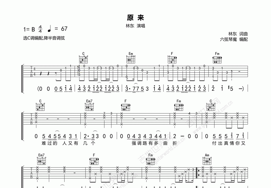 原来吉他谱预览图