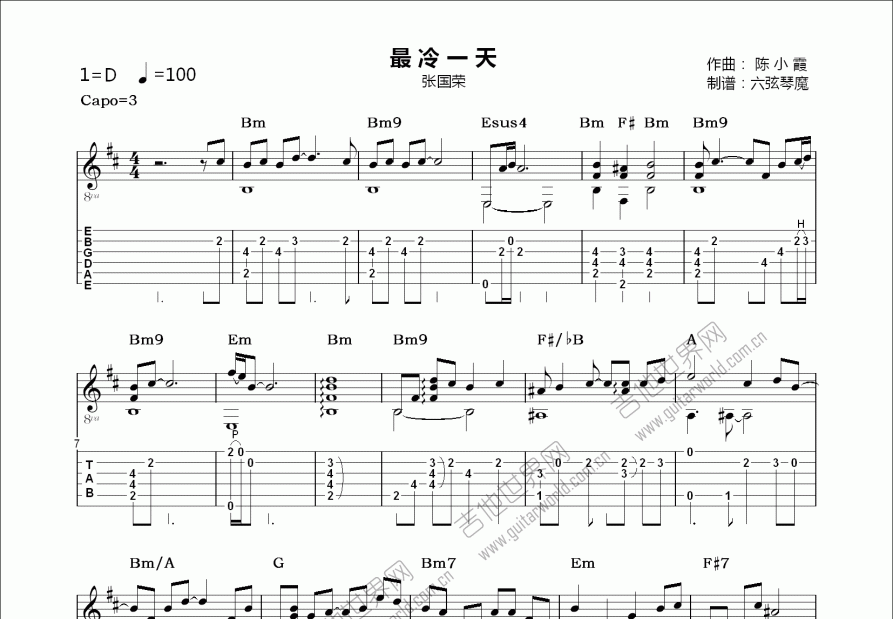 最冷一天吉他谱预览图