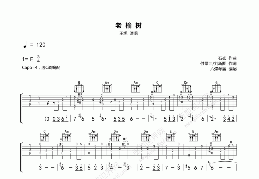 老榆树吉他谱预览图