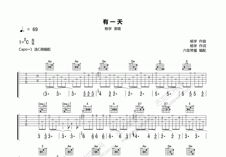 有一天吉他谱预览图