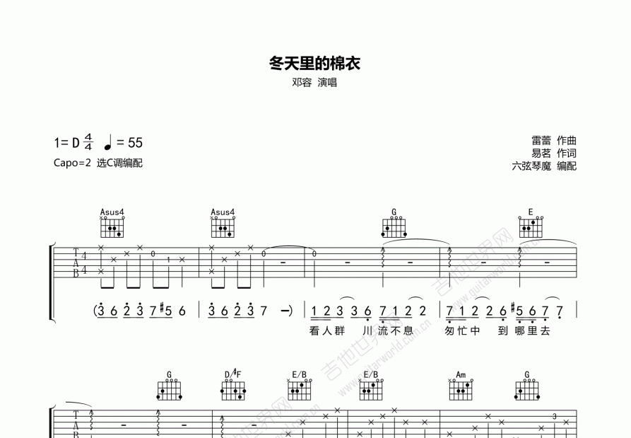 冬天里的棉衣吉他谱预览图