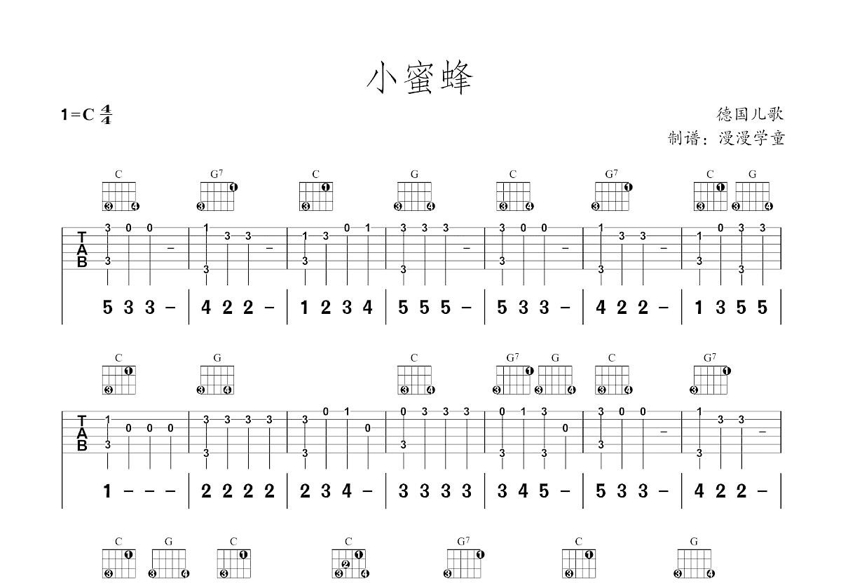 小蜜蜂吉他谱预览图