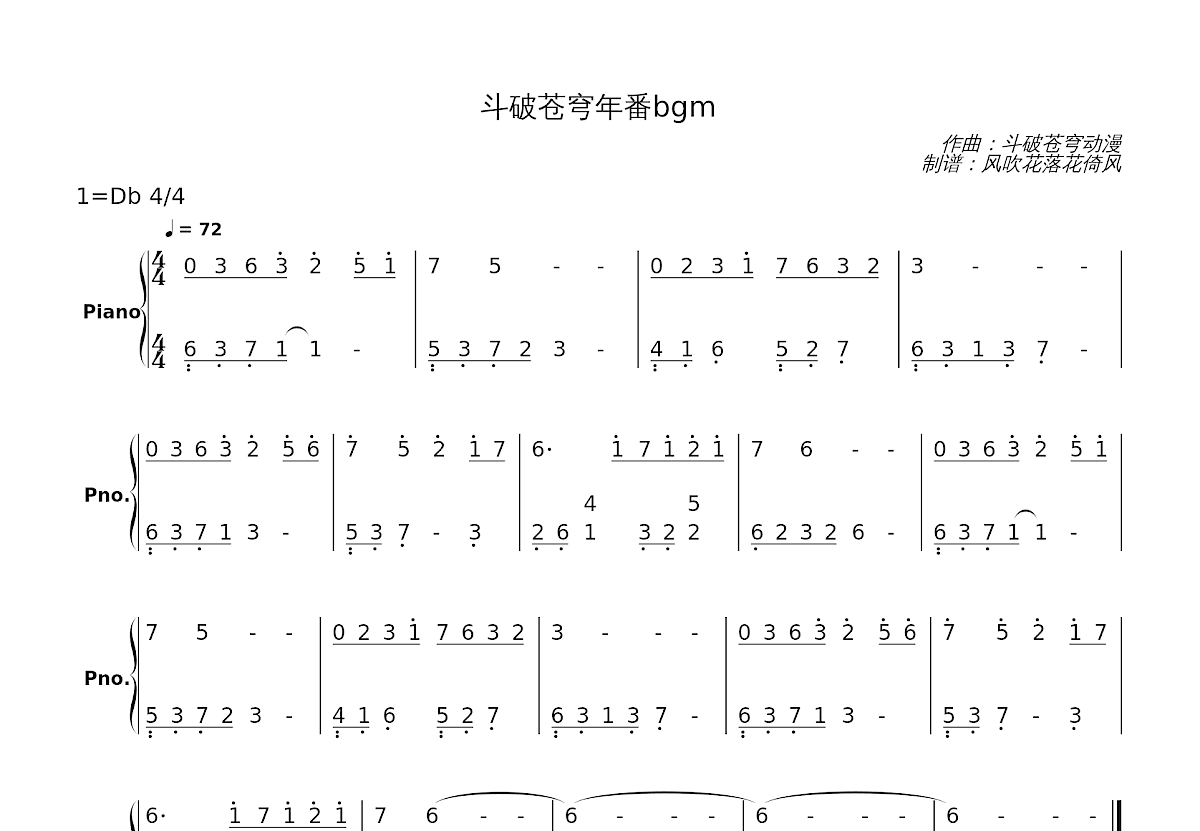 斗破苍穹年番bgm简谱预览图