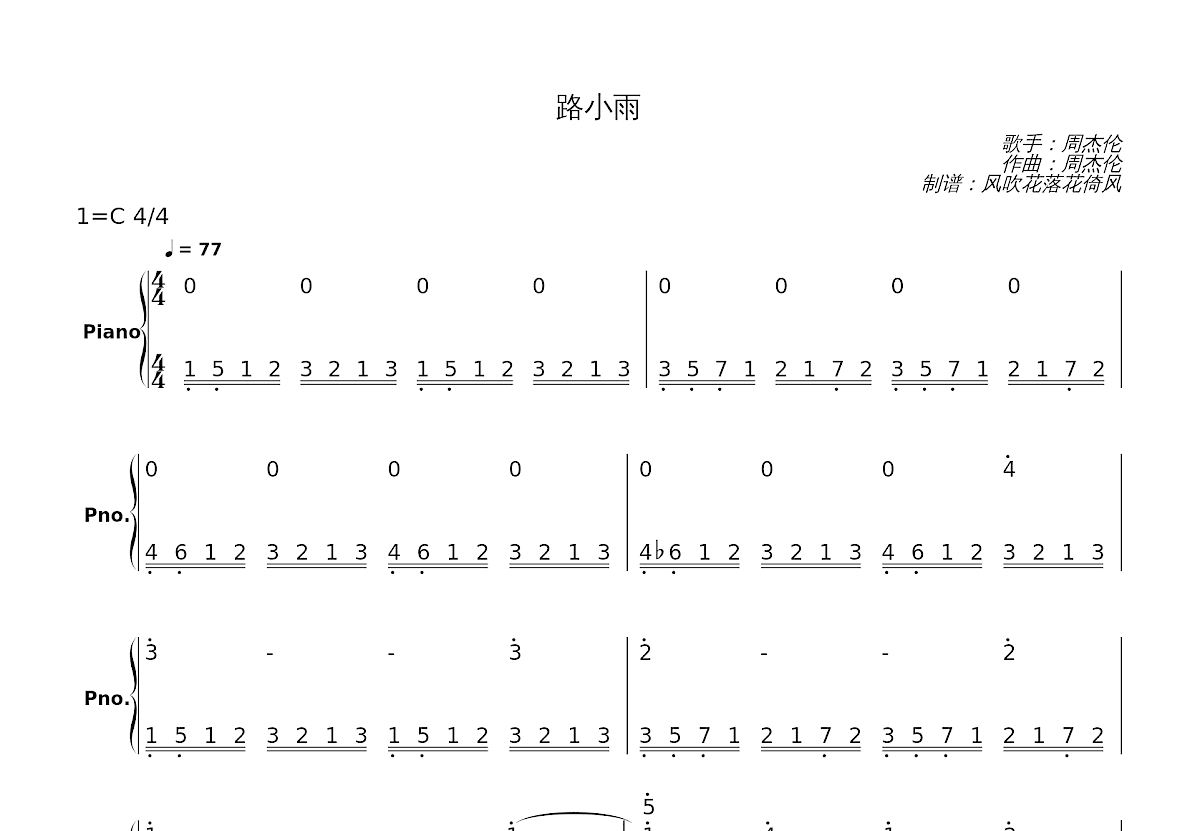 路小雨简谱预览图