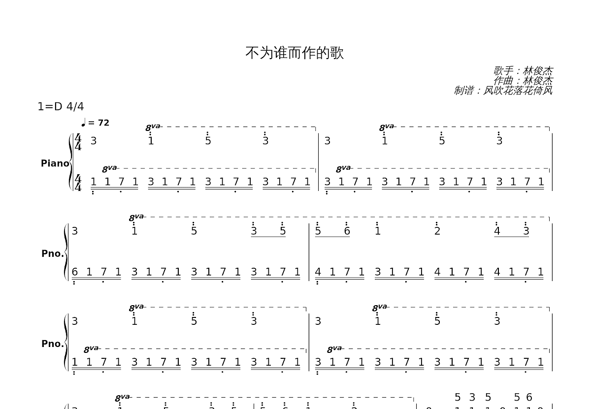 不为谁而作的歌简谱预览图