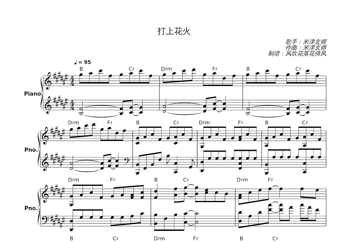 打上花火五线谱预览图