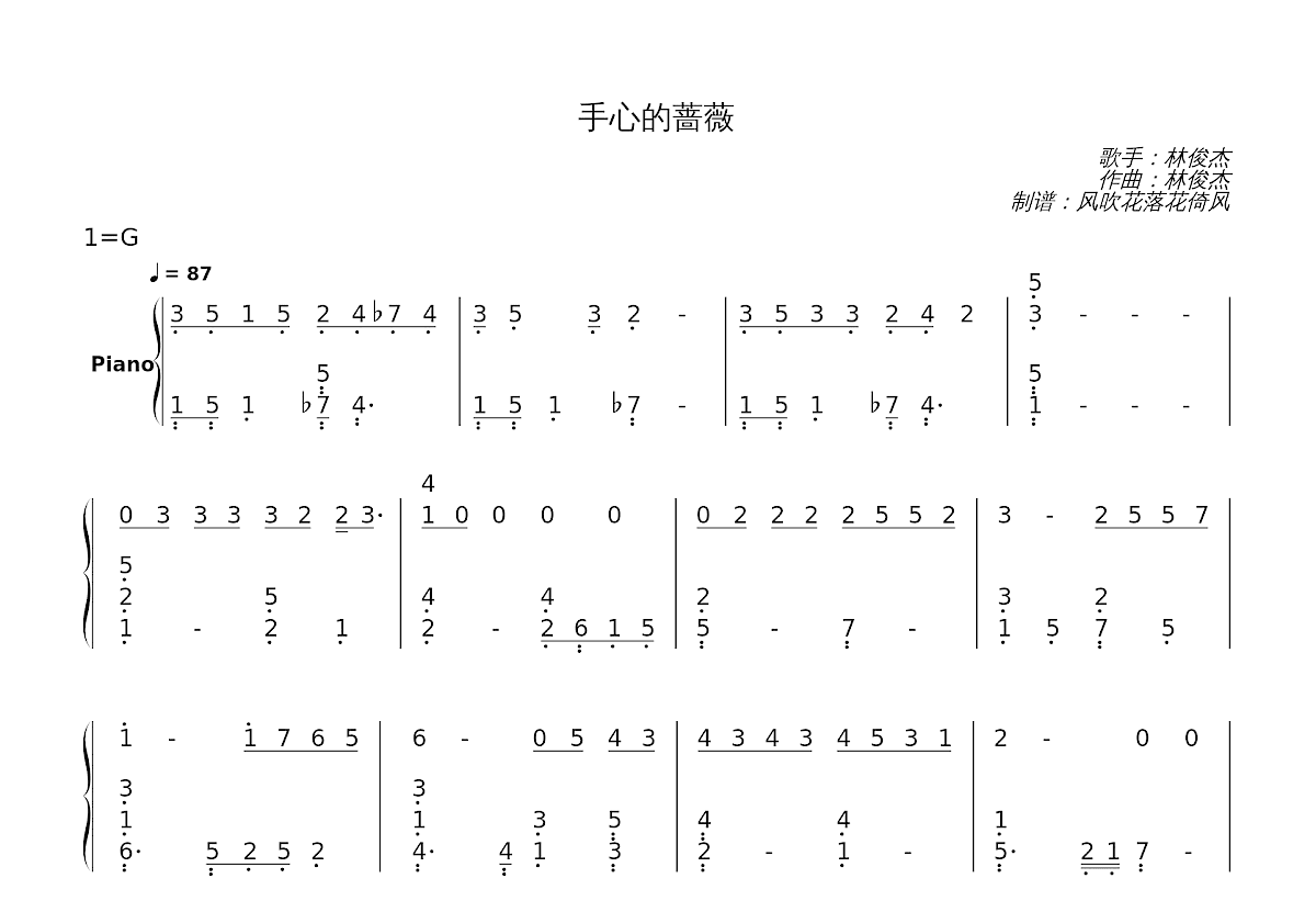 手心的蔷薇简谱预览图