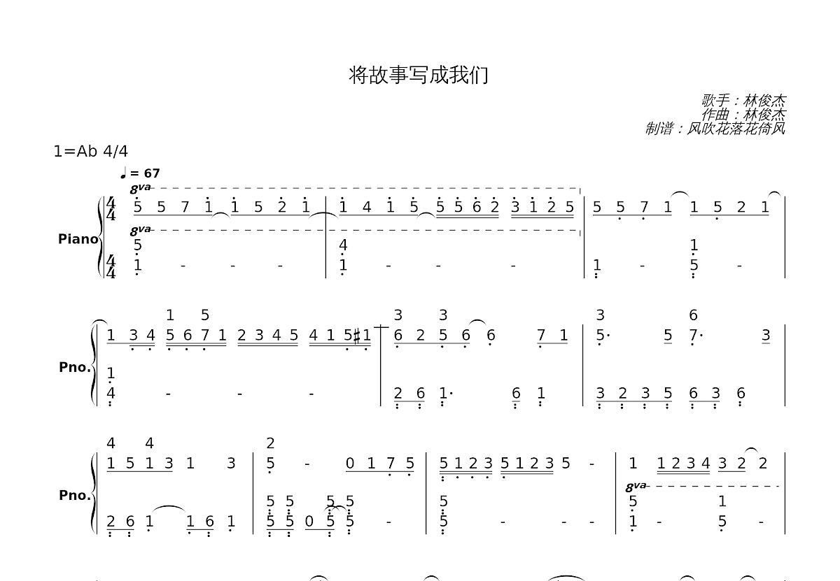 将故事写成我们简谱预览图
