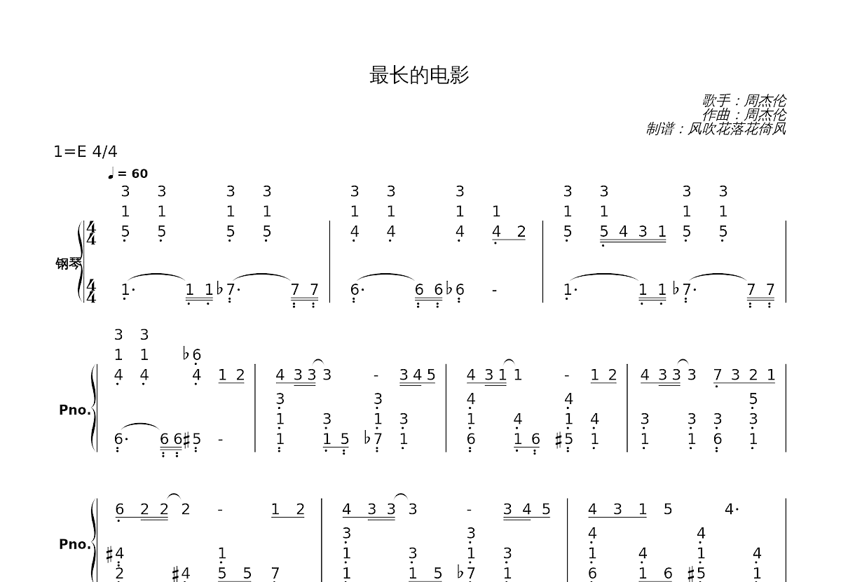 最长的电影简谱预览图