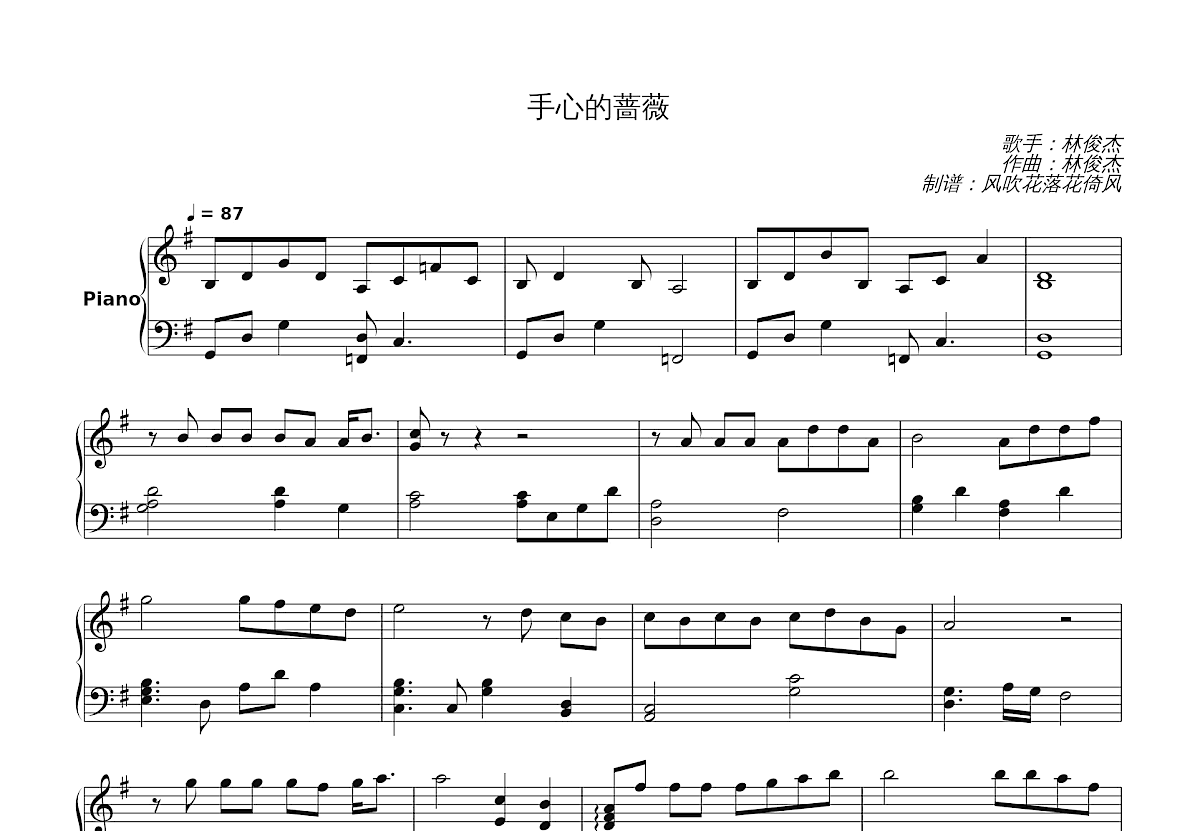 手心的蔷薇钢琴谱_林俊杰_G调独奏