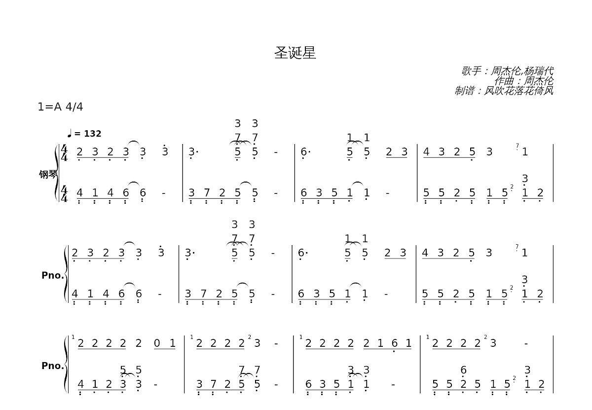 圣诞星简谱预览图