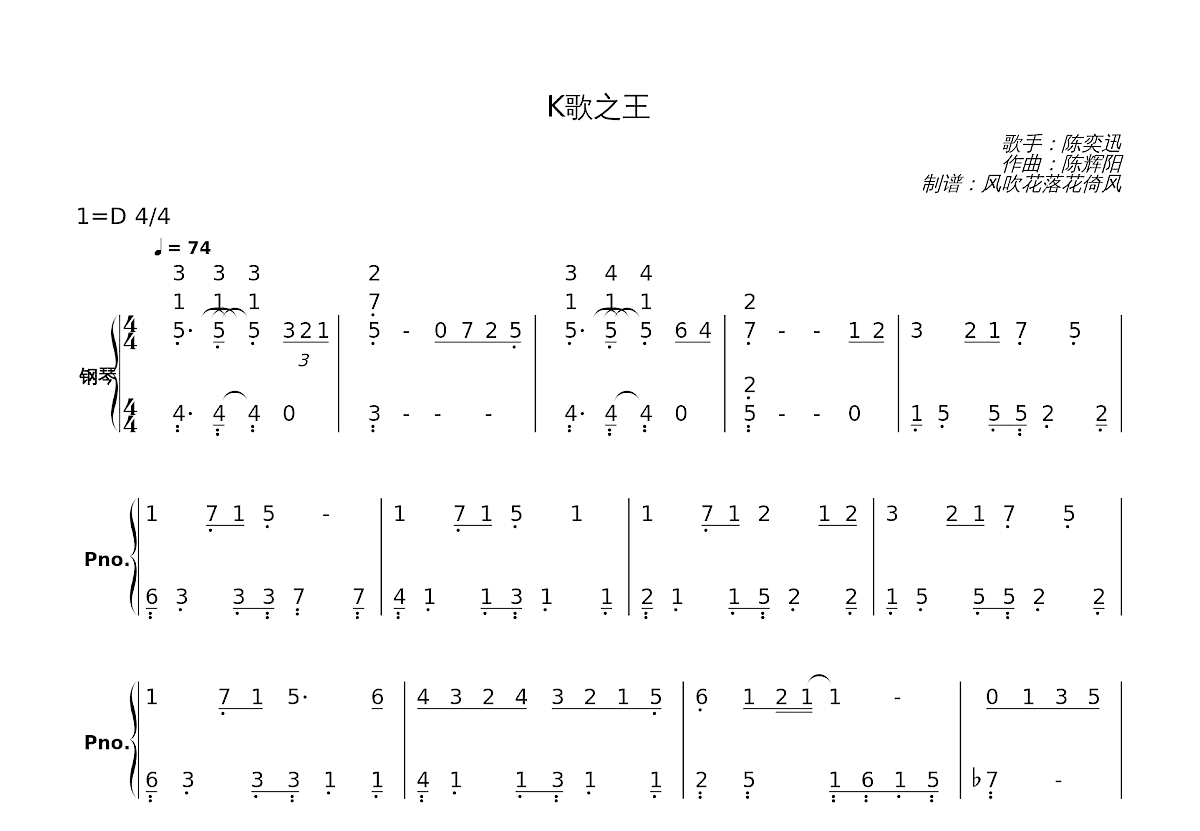 K歌之王简谱预览图