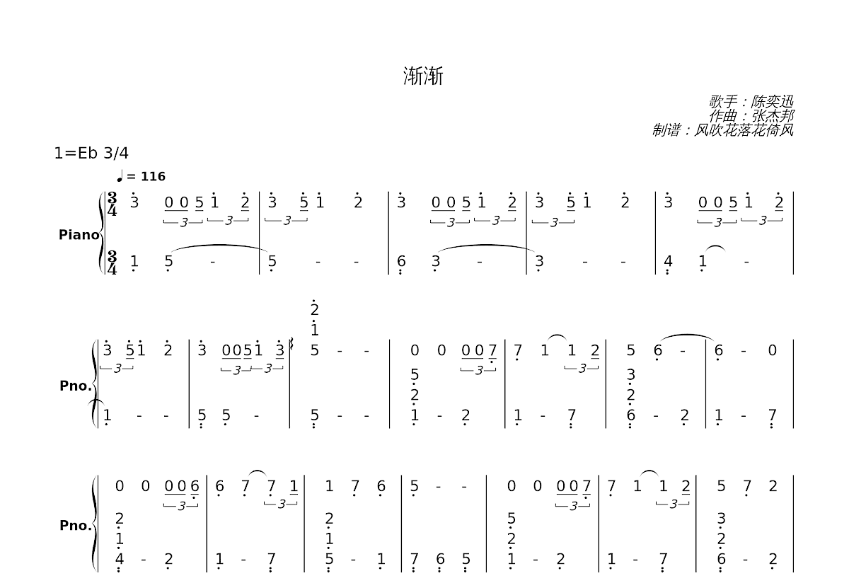 渐渐简谱预览图