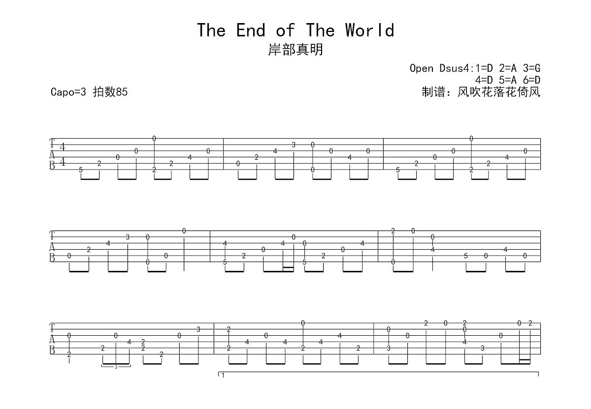 The End of The World吉他谱预览图