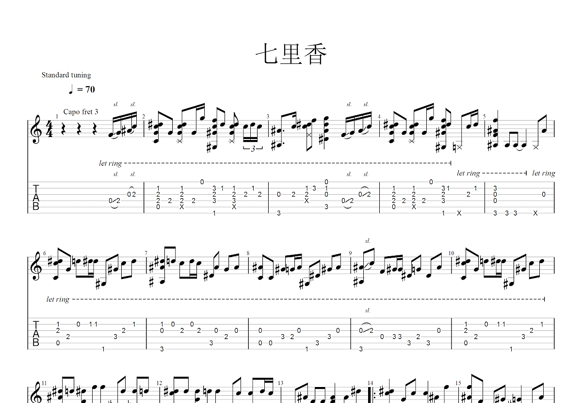 七里香吉他谱预览图