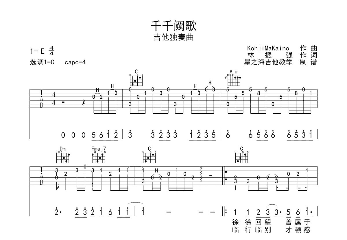 千千阙歌吉他谱预览图