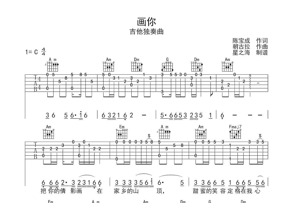 画你吉他谱预览图