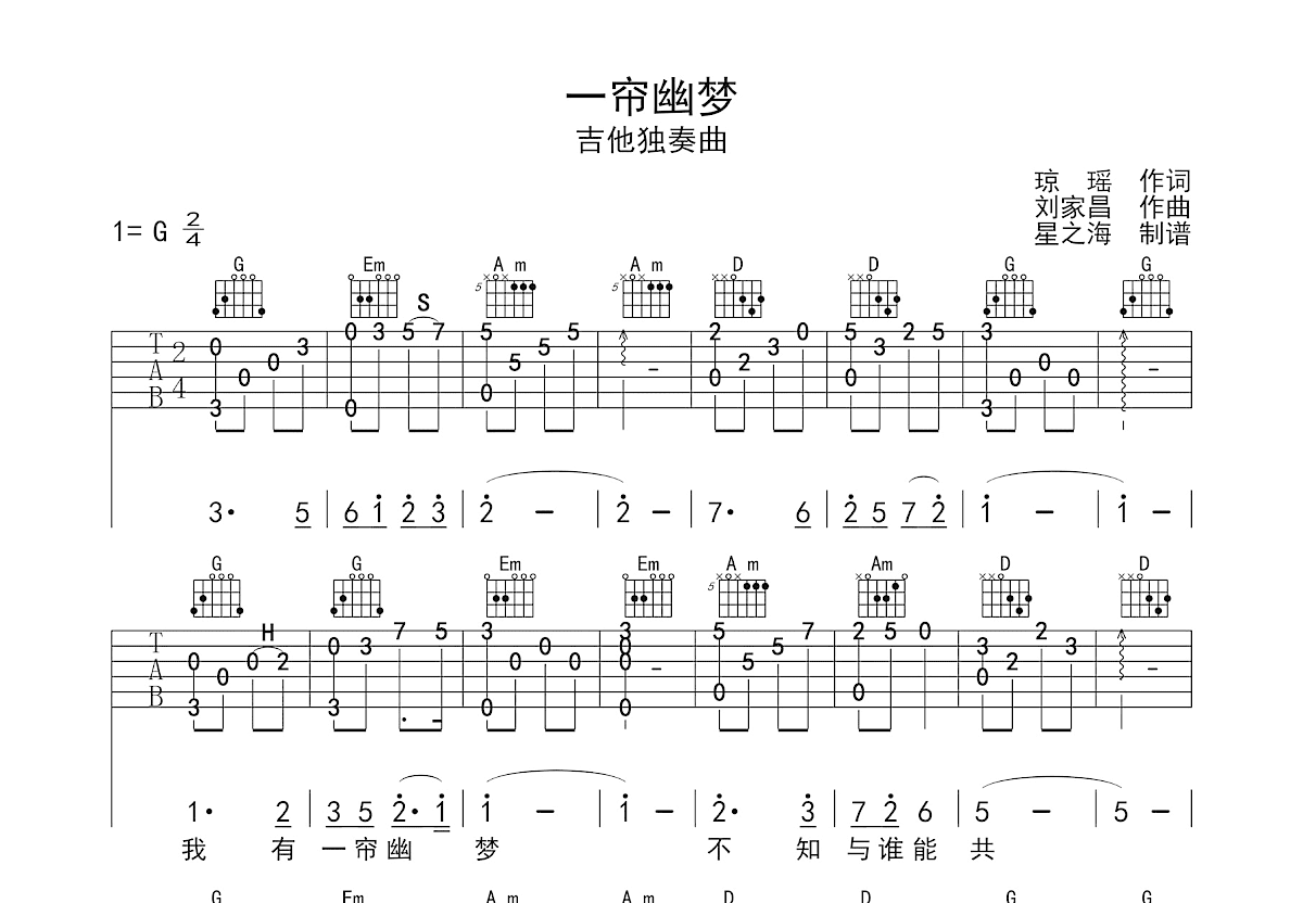 一帘幽梦吉他谱预览图