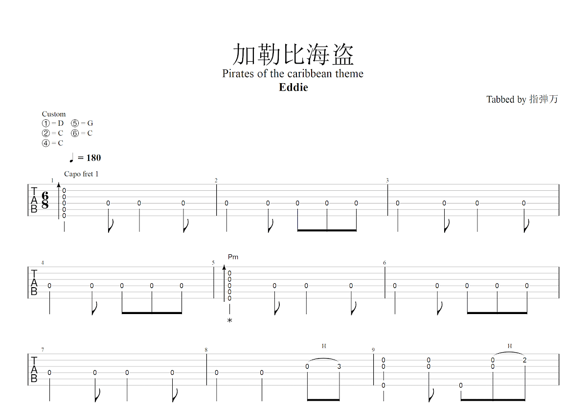加勒比海盗吉他谱预览图