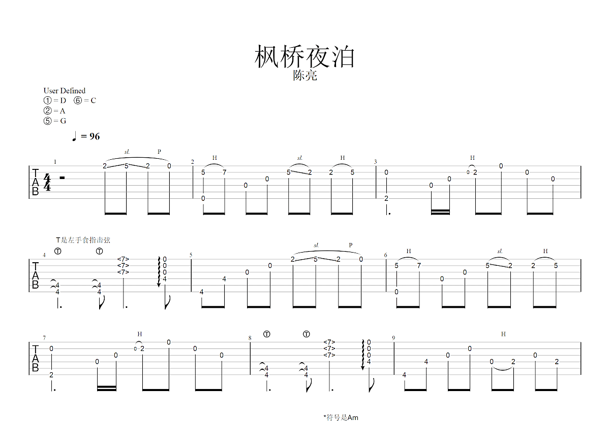 枫桥夜泊吉他谱预览图