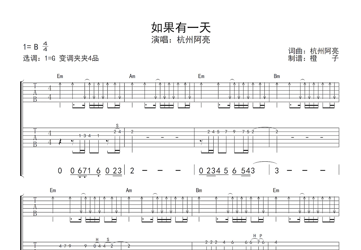 如果有一天吉他谱预览图