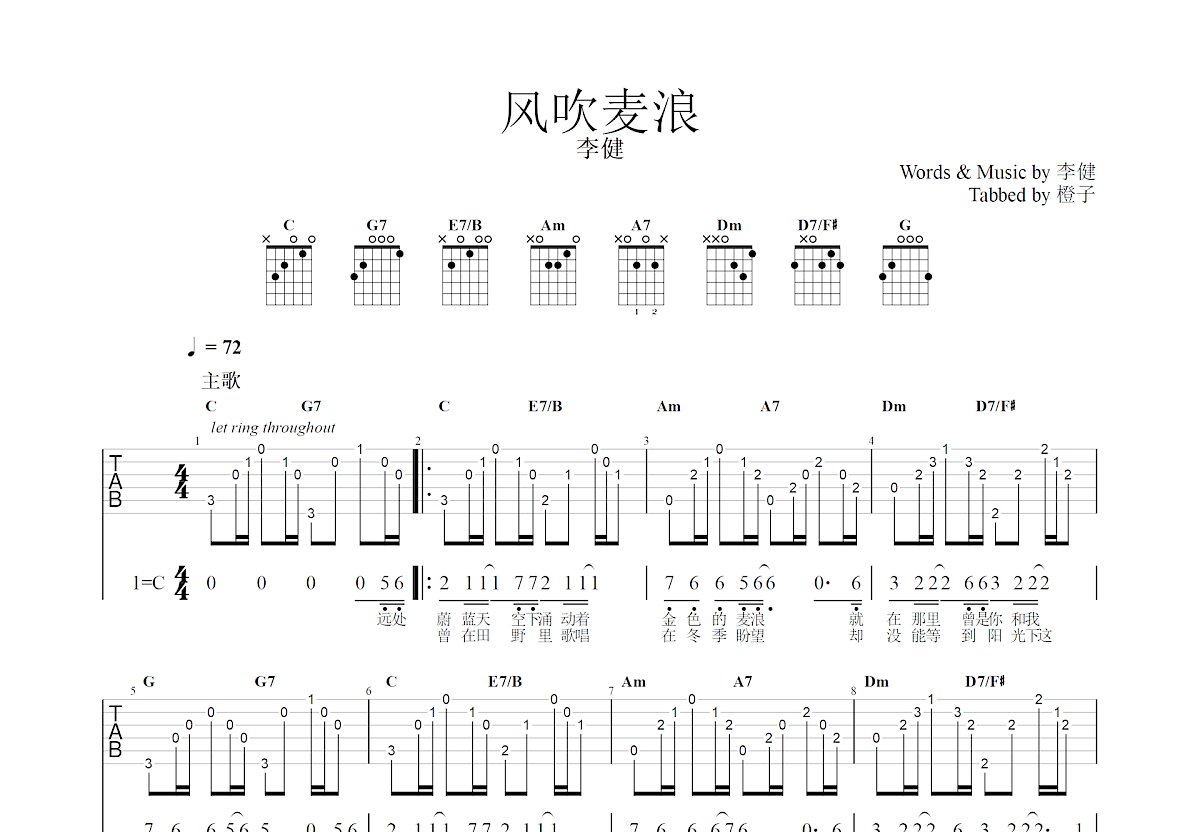 风吹麦浪吉他谱预览图