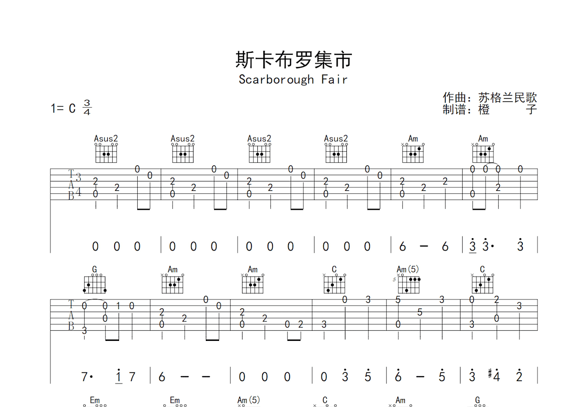 斯卡布罗集市吉他谱预览图