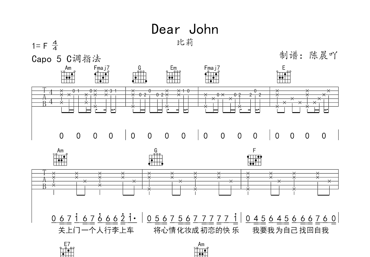 DearJohn吉他谱预览图