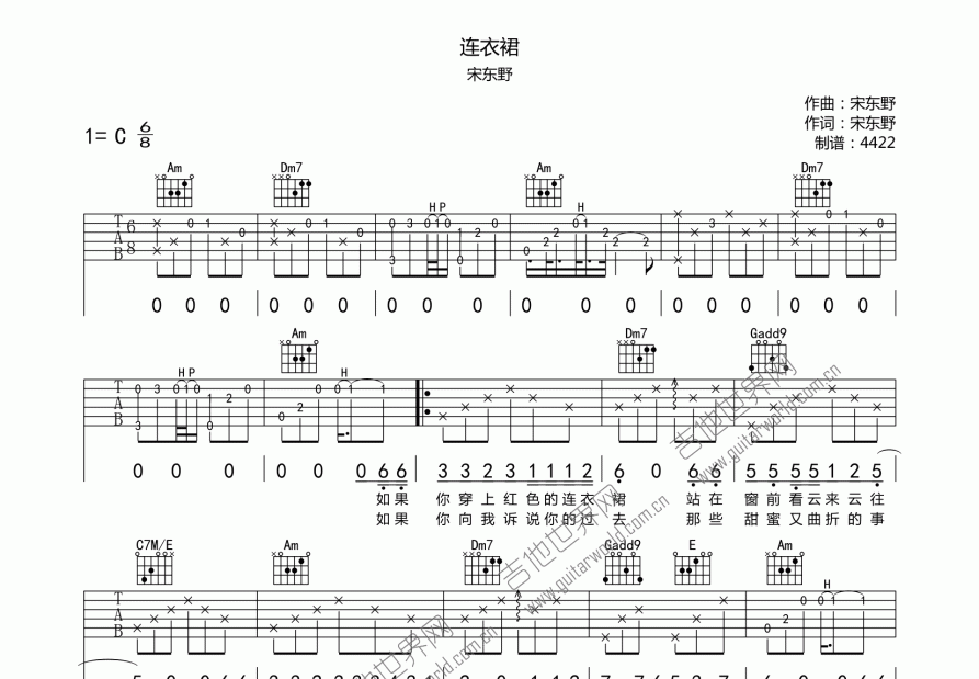 连衣裙吉他谱预览图