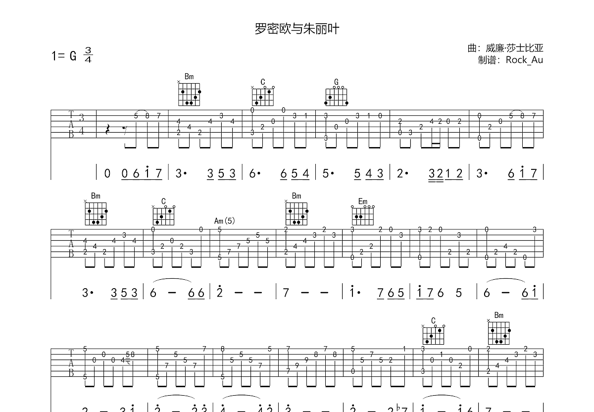 罗密欧与朱丽叶吉他谱预览图