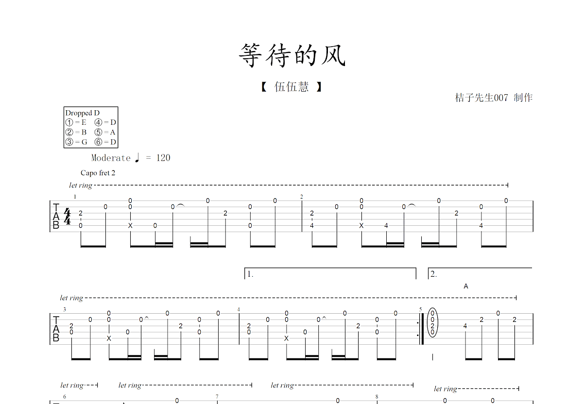 等待的风吉他谱预览图