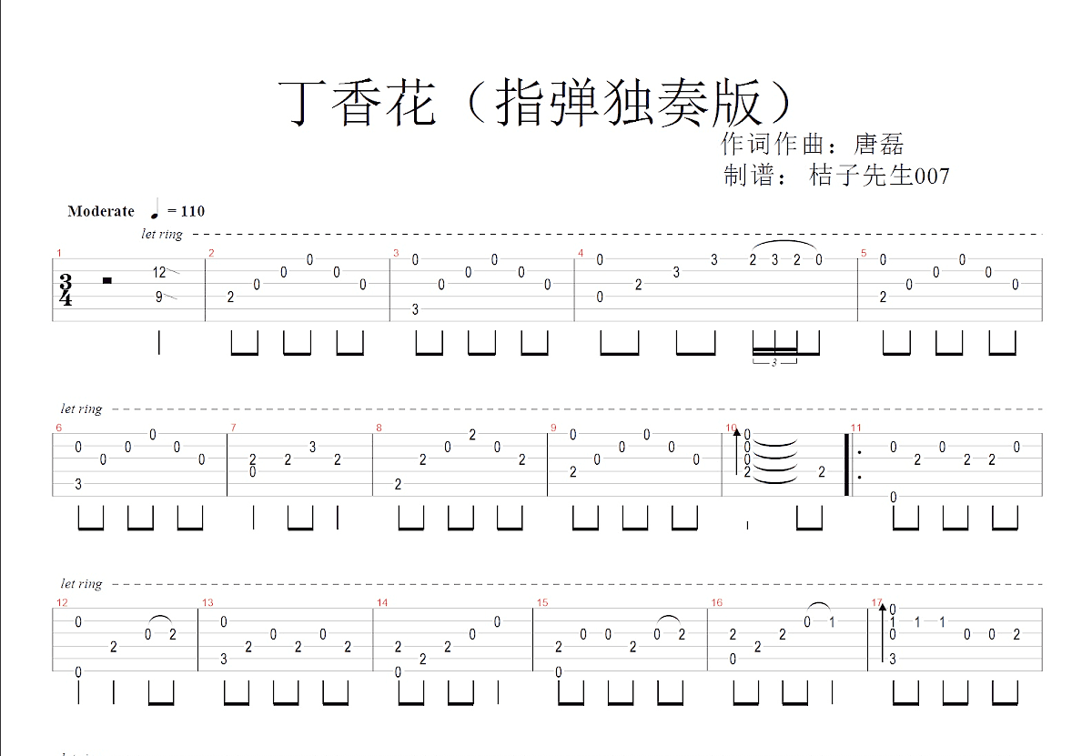 丁香花吉他谱预览图