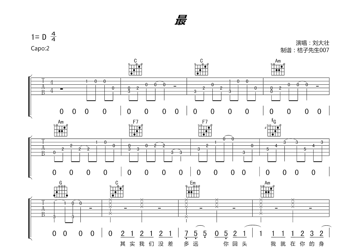 最吉他谱预览图