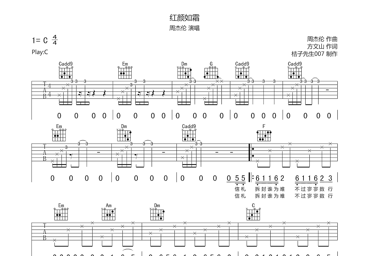 红颜如霜吉他谱预览图