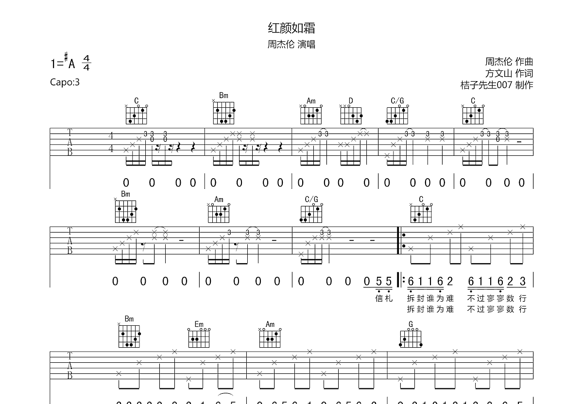 红颜如霜吉他谱预览图