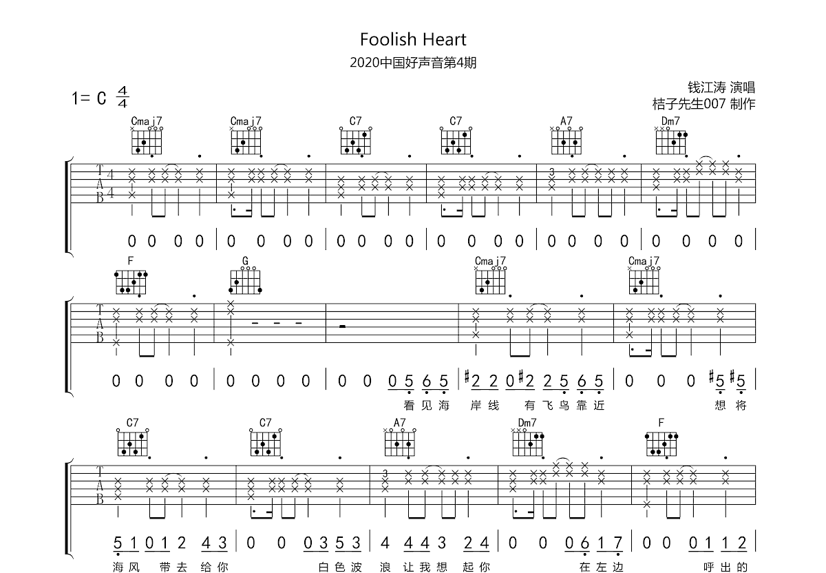 Foolish Heart吉他谱预览图