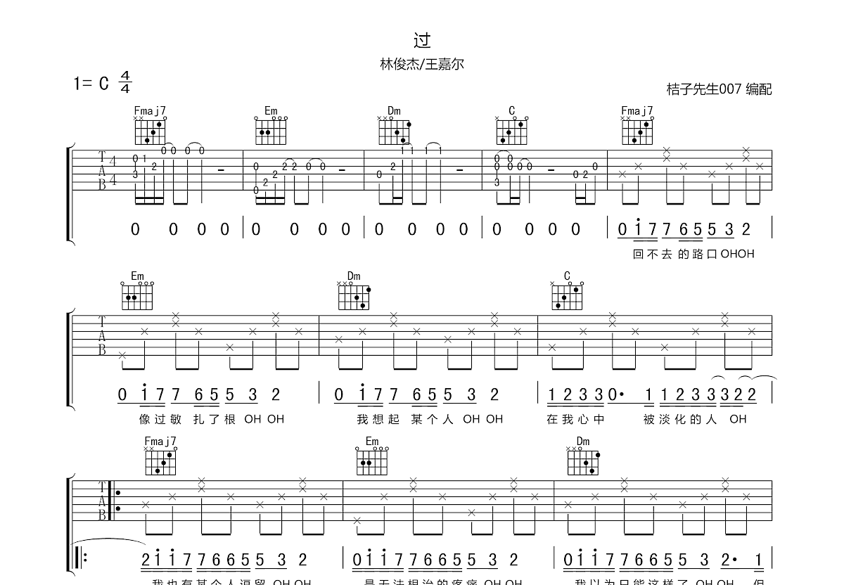 过吉他谱预览图