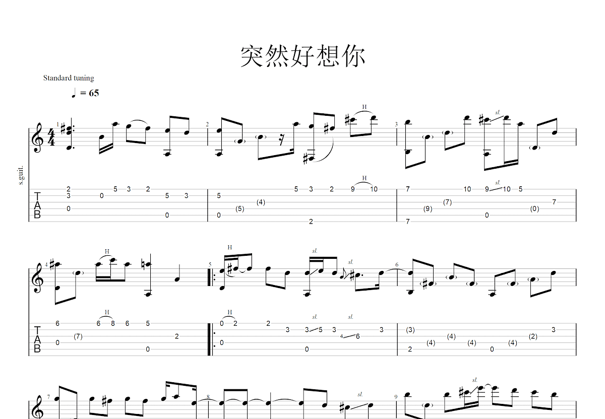 突然好想你吉他谱预览图