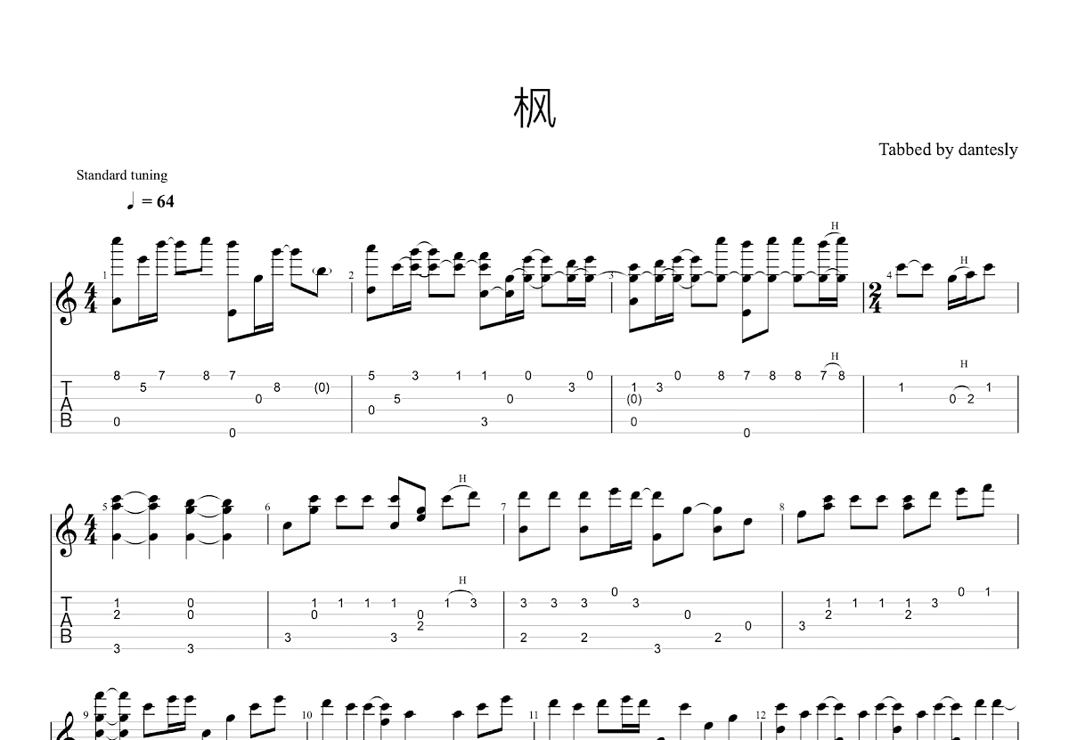 枫吉他谱_周杰伦_C调指弹
