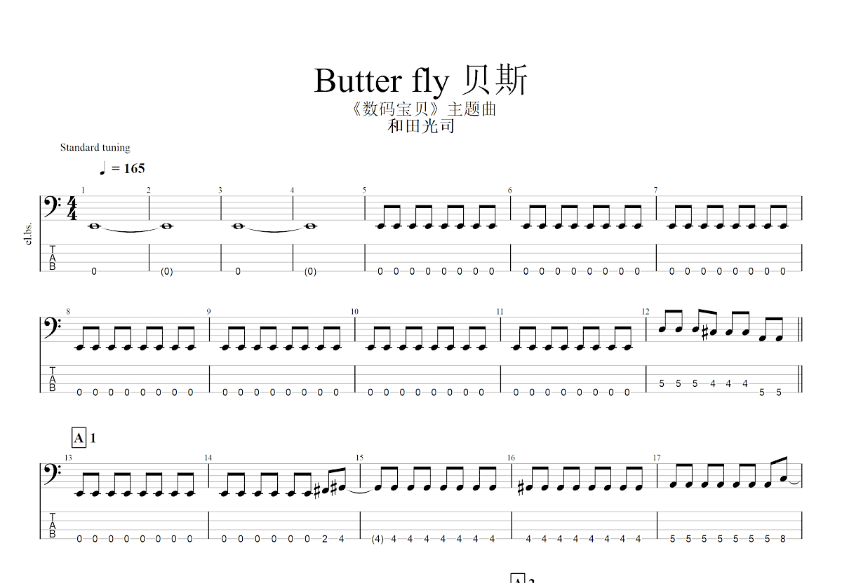 butter fly吉他谱预览图