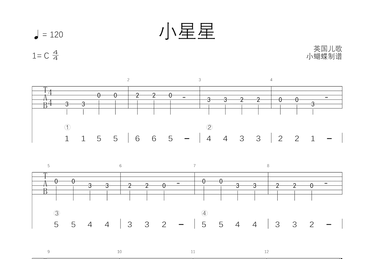 小星星吉他谱预览图