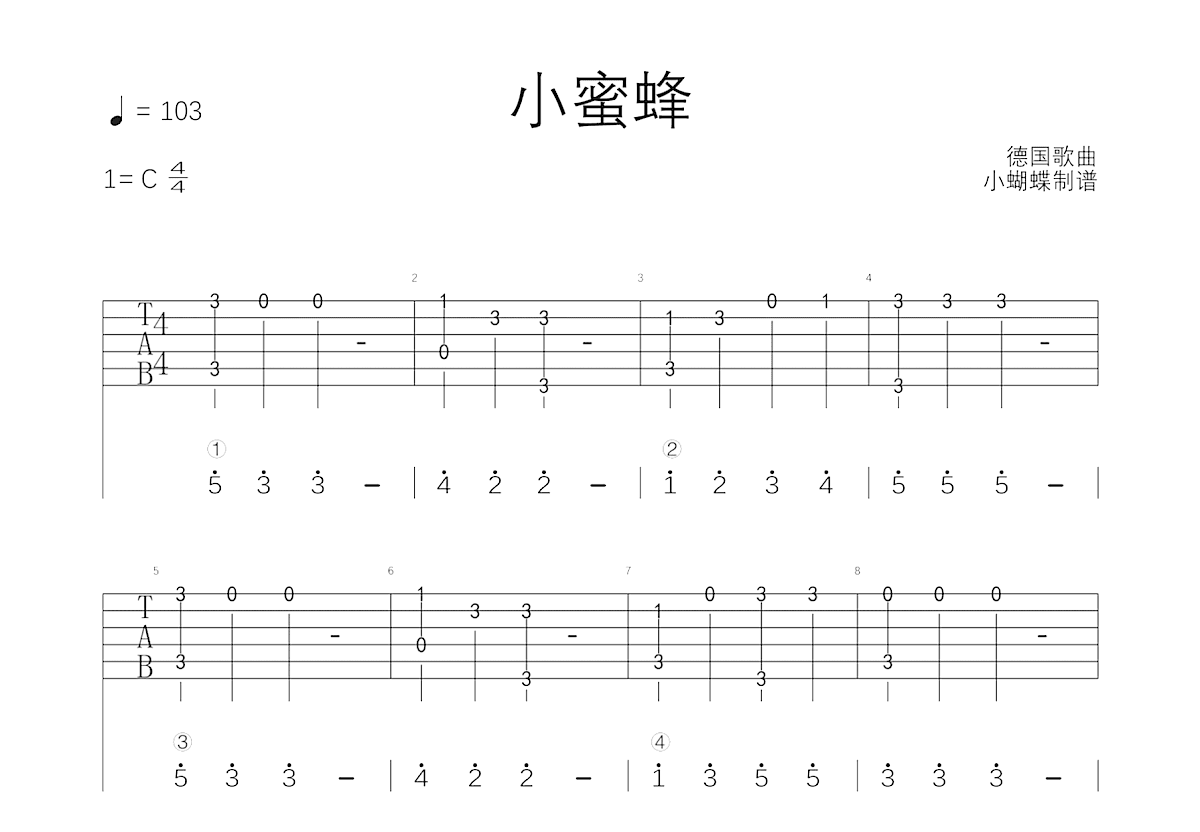 小蜜蜂吉他谱预览图