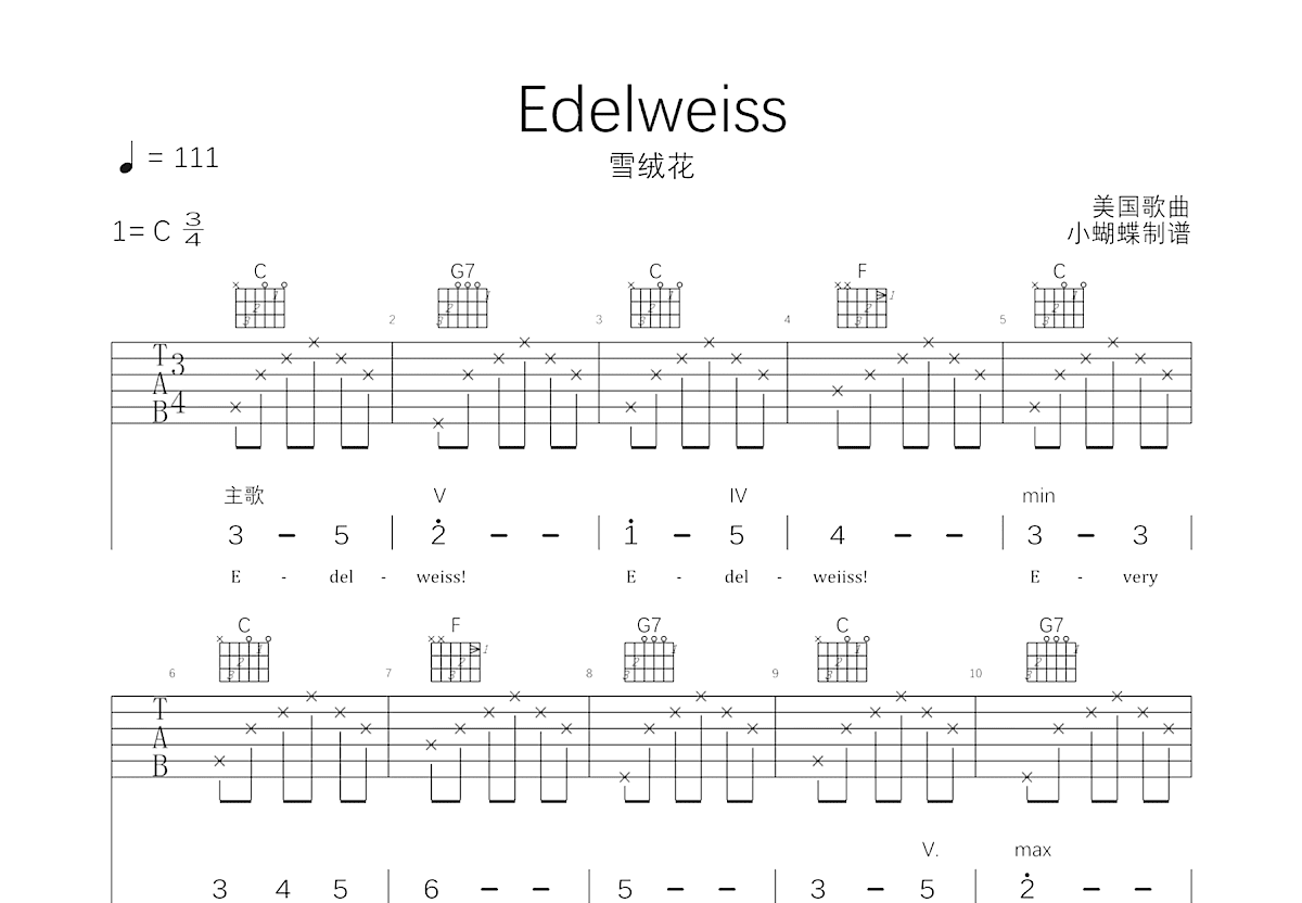 Edelweiss吉他谱预览图