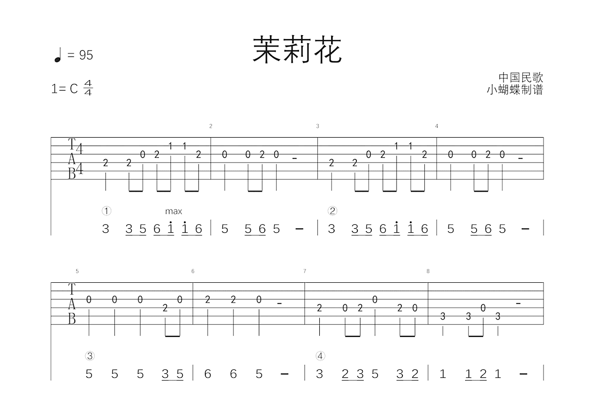 茉莉花吉他谱预览图