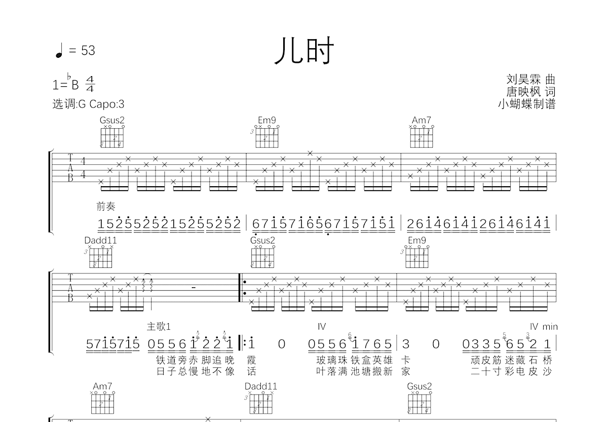 儿时吉他谱预览图